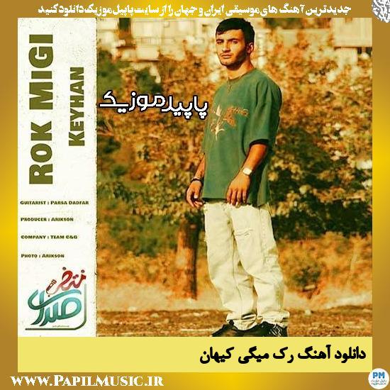 دانلود آهنگ رک میگی از کیهان
